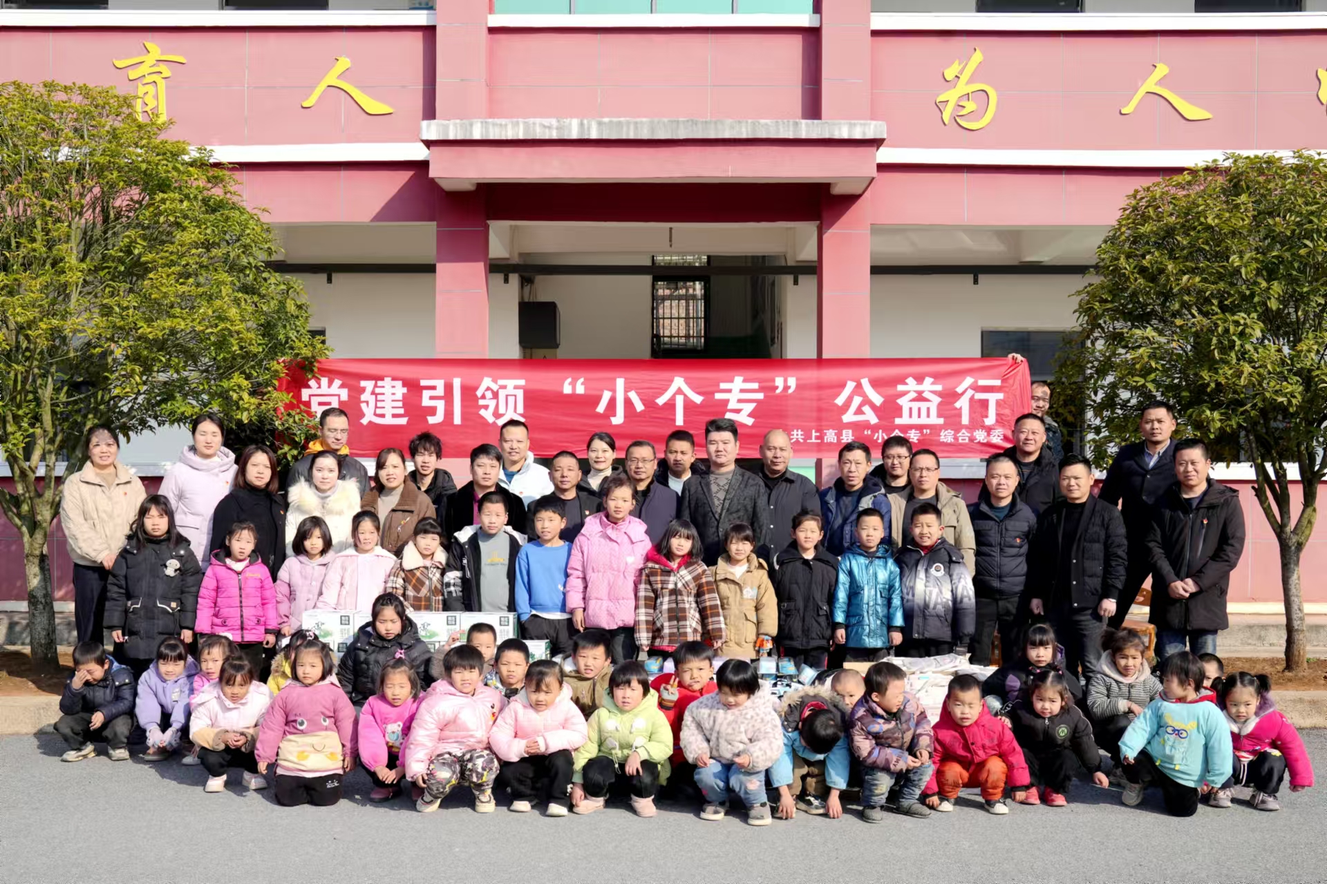 新年愛心捐助，關(guān)愛留守兒童，上高縣雙新紙桶機(jī)械設(shè)備有限公司走訪徐家渡東邊小學(xué)。